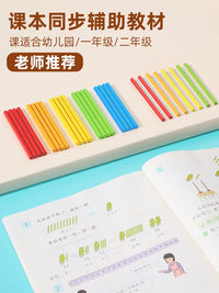 Counting Sticks Wooden Rods Math Learning Aid for Elementary Students, Educational Abacus and Geometric Shapes in Iron Box