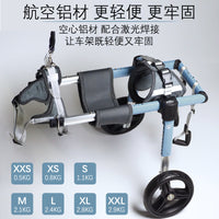 Pet Dog Wheelchair for Hind Leg Rehabilitation and Support