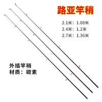 Carbon Hollow Lure Rod Tip Section Replacement for Fishing Rods