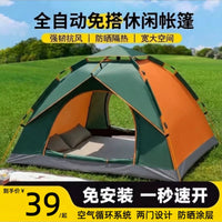Automatic Pop-Up Camping Tent for 2-3 People, Waterproof, Windproof, Portable Outdoor Shelter