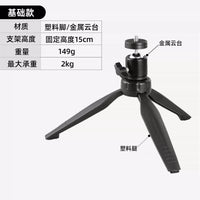 Projector Tripod Stand for Dangbei D5X Xiaomi Redmi Nuts O1S, Desktop Mount with Adjustable Height