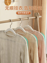 Household Non-Slip Clothes Hangers with Shoulder Protection, Seamless Drying Rack for Wardrobe