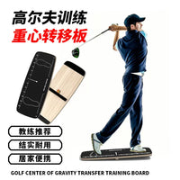 Golf Swing Trainer Balance Board for Weight Transfer and Reverse Pivot Correction