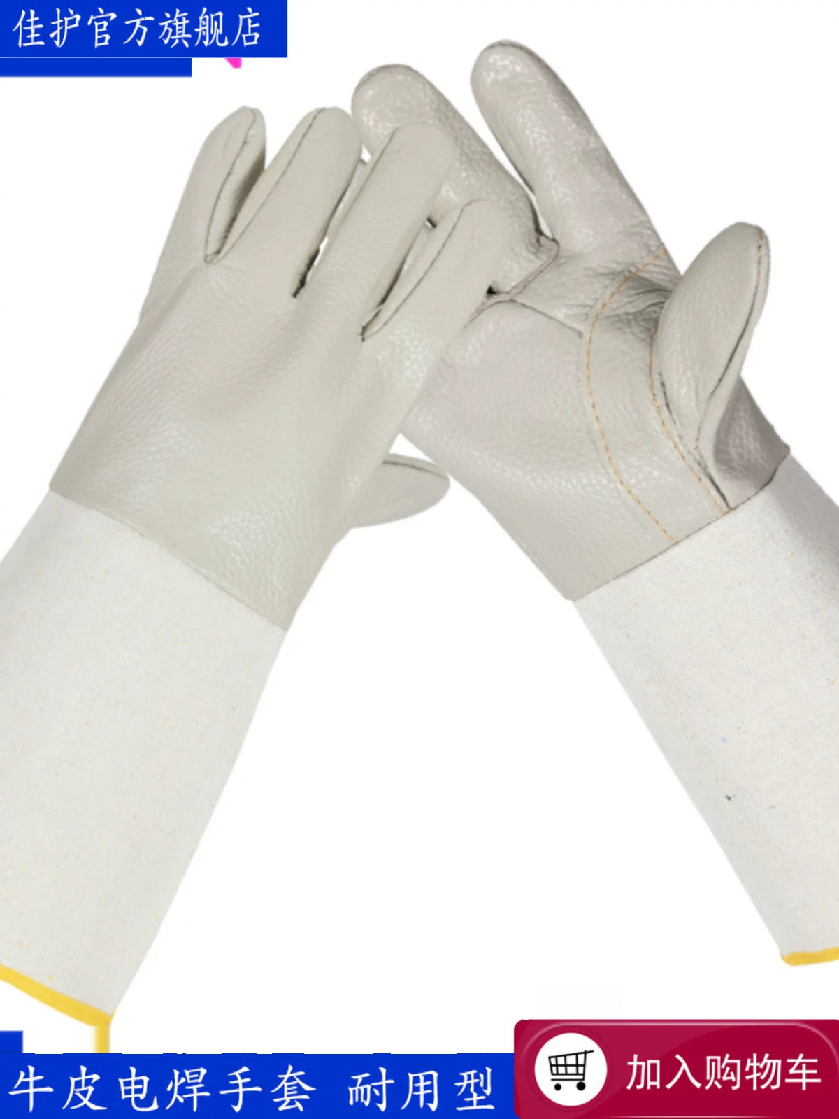 Jiahu Long Welding Gloves, Cowhide & Canvas Heat Resistant Safety Work Gloves for Welding and Handling
