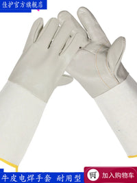 Jiahu Long Welding Gloves, Cowhide & Canvas Heat Resistant Safety Work Gloves for Welding and Handling