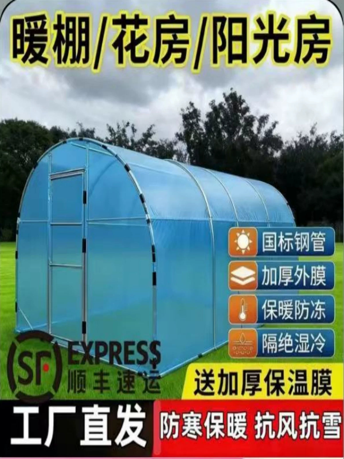 Home Greenhouse Kit with Galvanized Steel Frame and Insulating Film for Plants