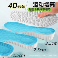 Cloud Height Increasing Insoles for Men's Sports Shoes and Women's Full Pad Insoles