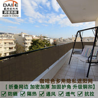 Brown Privacy Screen Fence for Garden Balcony UV Protection