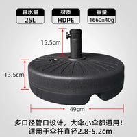 Outdoor Umbrella Base Water Tank Stand for Patio Sunshade