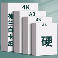 Dutch White Cardstock Paper for Drawing and Crafts, A3/A4/4K, 180gsm/250gsm