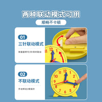 Kids' Geared Clock Model for Learning Time, 3-Hand 24-Hour Linkage