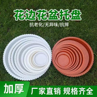 Plastic Plant Pot Saucer with Lace Edge, Water Catch Tray for Indoor/Outdoor Use