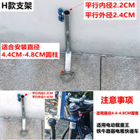 Motorcycle Umbrella Mount Bracket for Electric Bikes, Tricycles, and Scooters