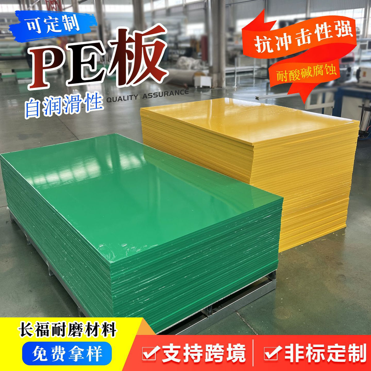 Customizable PE Sheet High-Density Polyethylene Board for Engineering Applications