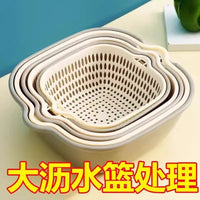 Food Grade Plastic Double-Layer Drain Basket Set for Kitchen, Living Room, Thickened Washing and Draining Basket, Household Fruit Plate
