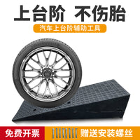 Rubber Curb Ramp for Driveways and Thresholds, Car and Motorcycle Access