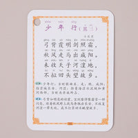 Primary School Classical Chinese Poetry Learning Cards 1-6 Grade Tang Song Poems Memorization Cards with Pinyin