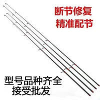 Carbon Hollow Lure Rod Tip Section Replacement for Fishing Rods