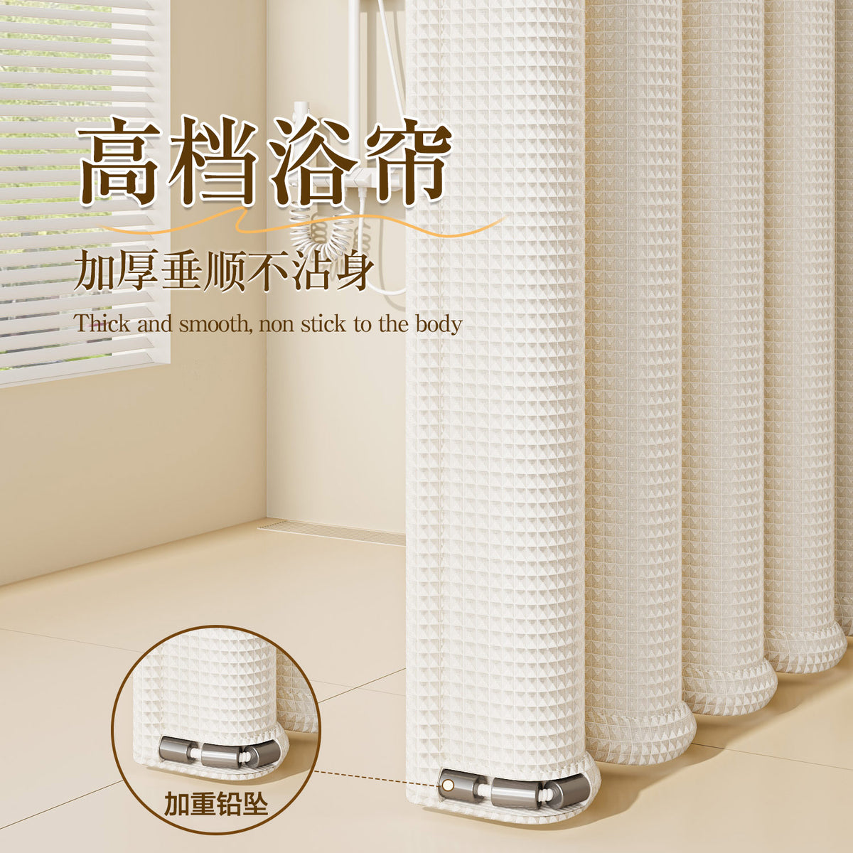 Waterproof Mildew-Resistant Shower Curtain with Magnetic Closure and Telescopic Rod for Bathroom