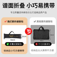 Portable Folding Music Stand for Guitar Guzheng and Other Instruments, Adjustable Height, with Carry Bag