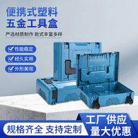 Portable Plastic Hardware Tool Box with Handle, Multi-functional Equipment Protection Case