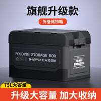 Car Trunk Storage Box Outdoor Camping Foldable Organizer Household Container with Flat Top