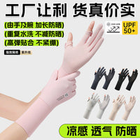 Women's UPF 50+ UV Protection Ice Silk Breathable Touchscreen Sunscreen Gloves for Outdoor Activities