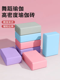 EVA Yoga Block High-Density Lightweight for Exercise, Dance, and Fitness