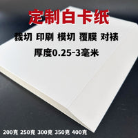 Customizable White Cardboard Printing Services - 250gsm, 300gsm, 350gsm Coated Paper for Sleeves and Sample Cards