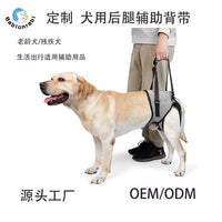 Customizable Pet Dog Rear Leg Support Harness for Elderly & Disabled Dogs