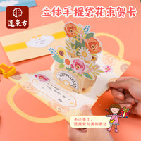 Teacher's Day Gift DIY 3D Handbag Bouquet Greeting Card Making Material Kit for Kindergarten Kids