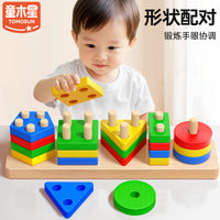 Montessori Geometric Stacking Columns Educational Toy for Toddlers 1-3 Years Old