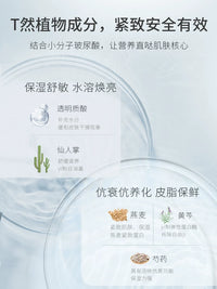 Facial Lifting Gel for Ultrasound Devices - Hydrating & Firming