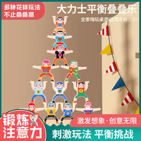 Strongman Stacking Game for Kids, Balancing Blocks Desktop Puzzle Toy