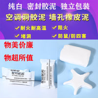 Waterproof Fireproof Sealing Clay for AC Holes & Pipe Gaps