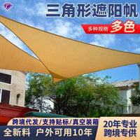Outdoor Sun Shade Sail UV Protection Canopy for Patio Garden
