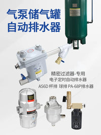 Pneumatic Air Compressor Filter Water Separator Automatic Drain Valve