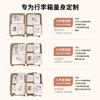 Travel Luggage Organizer Bags Set for Clothes Shoes Underwear, Waterproof Packing Cubes