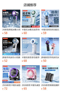 卡斐乐新款手持风扇 户外便携式USB充电冰敷制冷风扇桌面折叠风扇