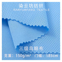75D 150gsm Birdseye Polyester Spandex Wicking Knit Fabric for T-Shirts & Sportswear