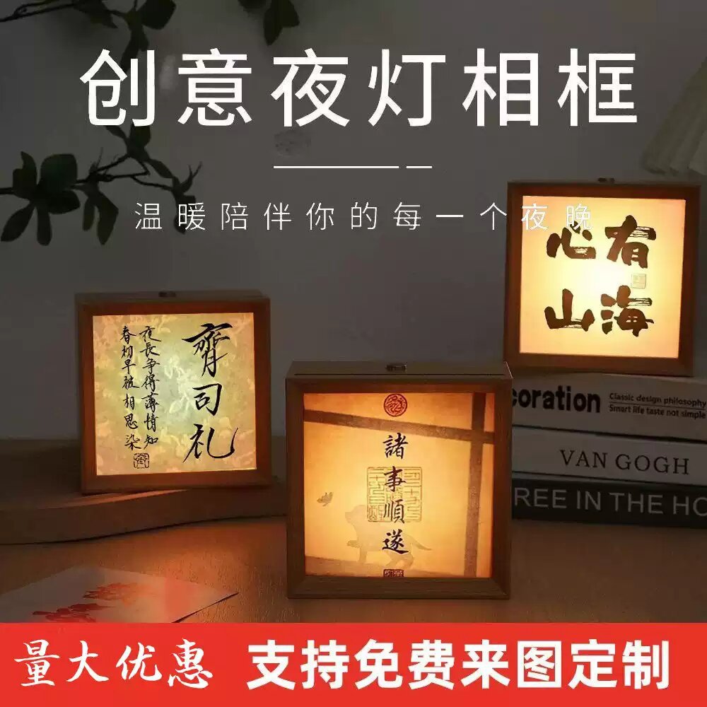 USB Charging Handmade Night Light Photo Frame for Desk, Bedroom, Tea Room Decor