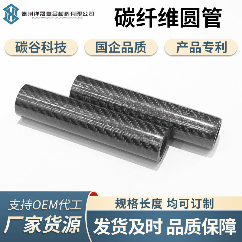 Carbon Fiber 3K Round Tube High-Strength Irregular Shaped Pipe