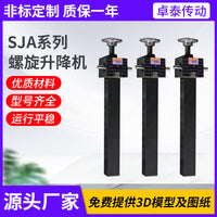 SJA Screw Jack Hand Crank Worm Gear Lift Vertical Small Square Body Gearbox