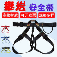 Half-Body Climbing Harness for Rescue, Training, and High-Altitude Operations