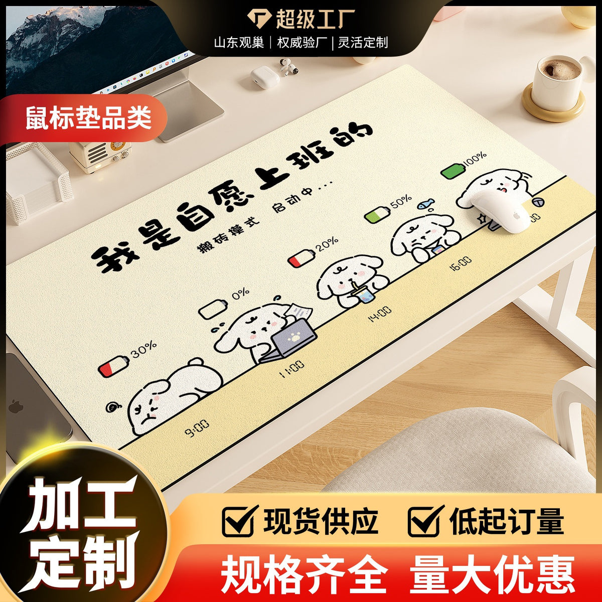 Cute Large Mouse Pad for Office Desk and Keyboard