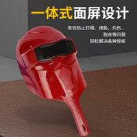 Handheld Welding Face Shield with UV Protection and Anti-Shatter Design