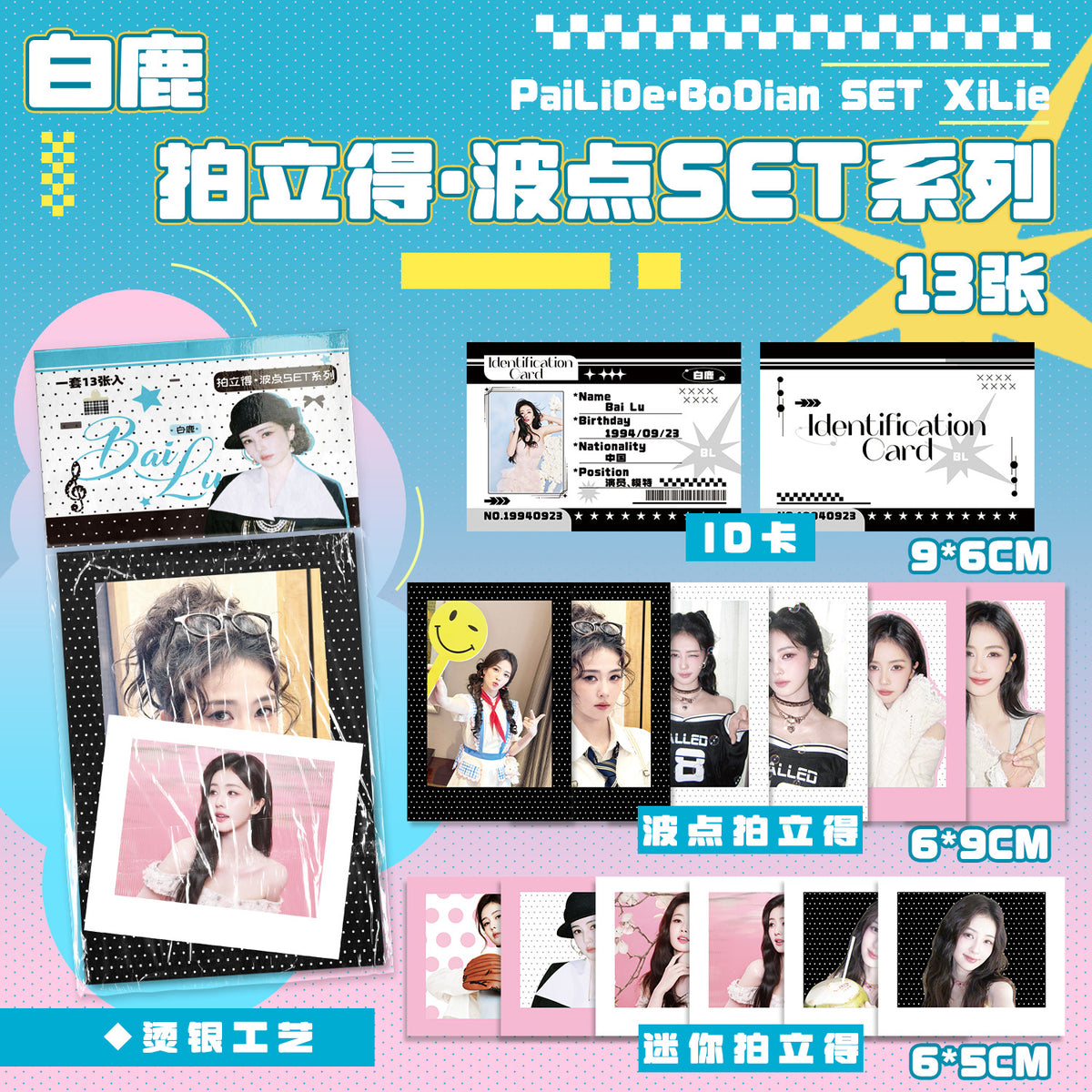Bai Lu Polka Dot Polaroid Style Mini Photo Cards Set