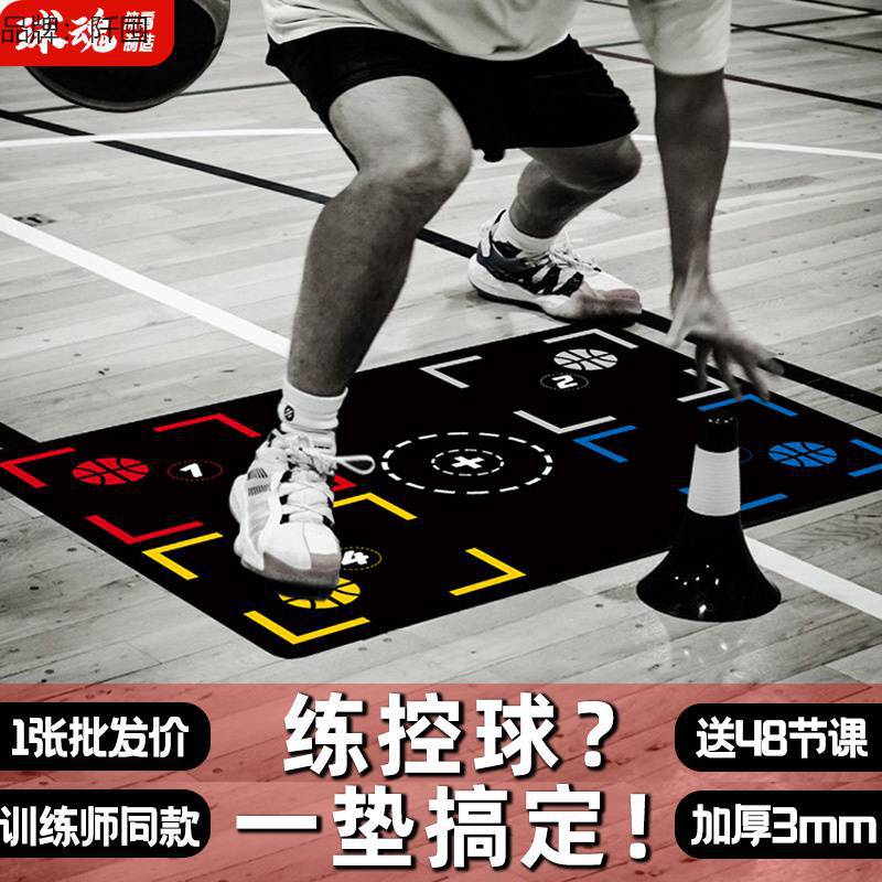 Basketball Footwork Training Mat & Hurdles Set for Kids & Youth