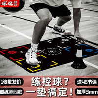 Basketball Footwork Training Mat & Hurdles Set for Kids & Youth