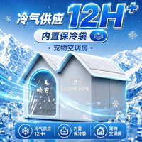 Pet Cooling House for Cats and Dogs, Summer Ice Nest Bed with Cooling Gel Packs